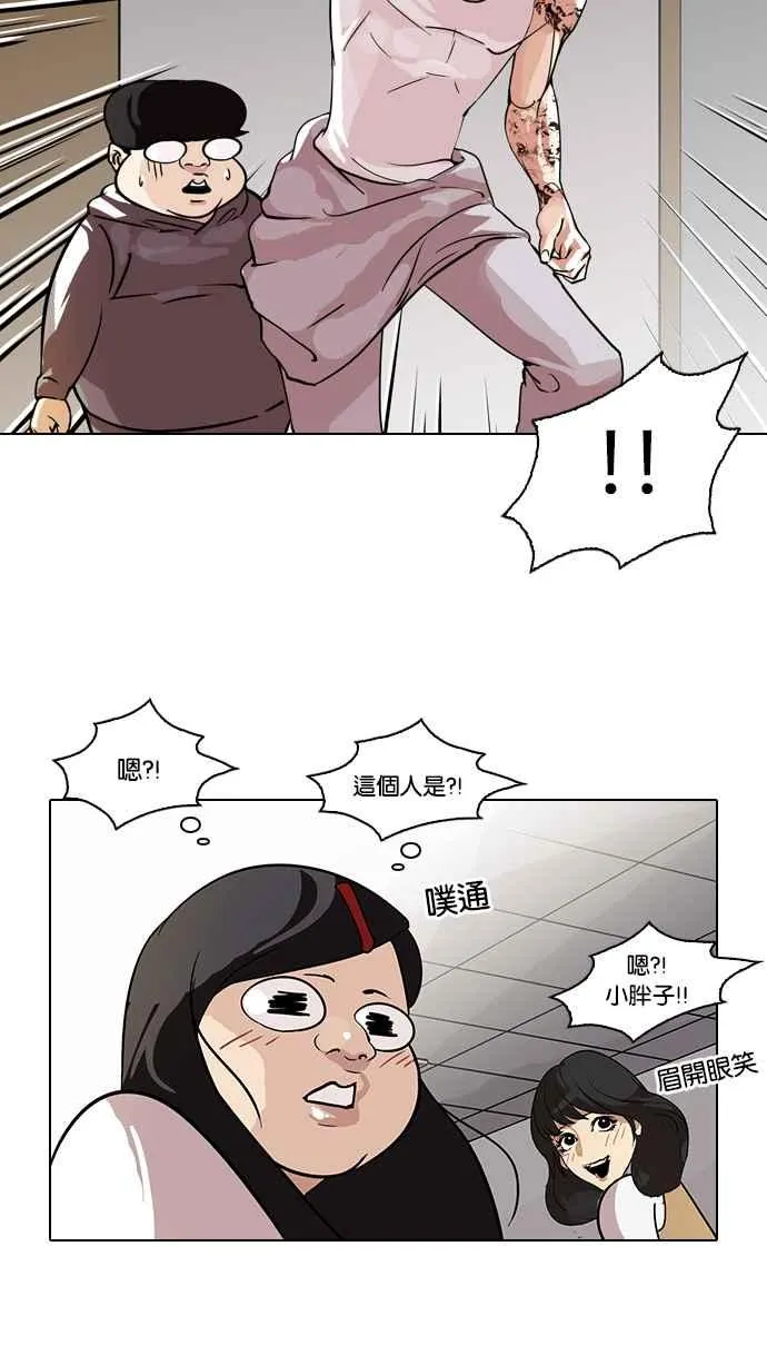 [第80话] 危险的兼职（完） 第14页