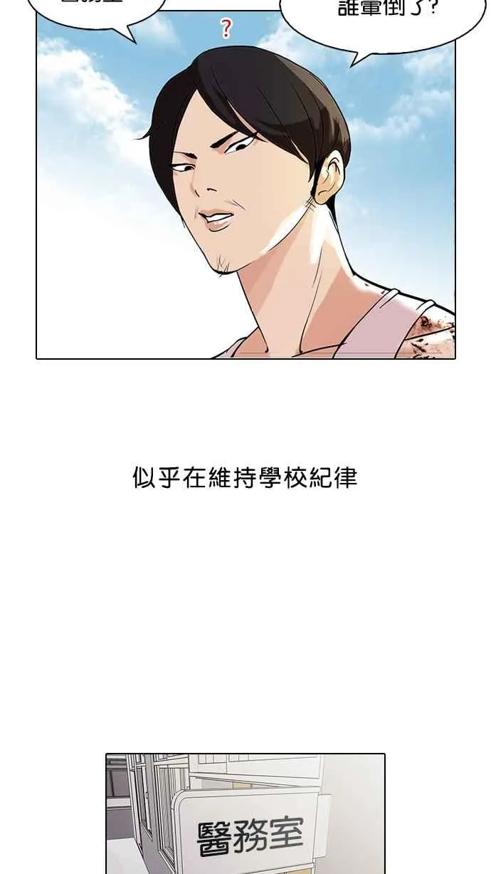 [第80话] 危险的兼职（完） 第10页