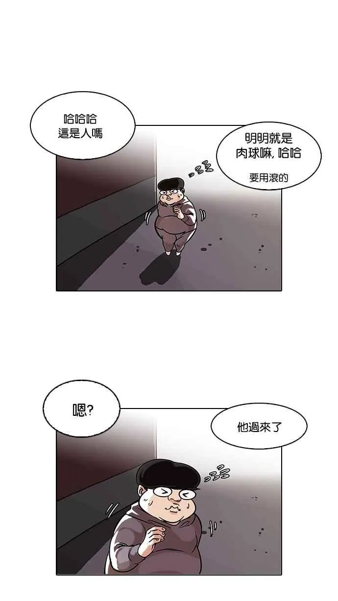 [第80话] 危险的兼职（完） 第2页
