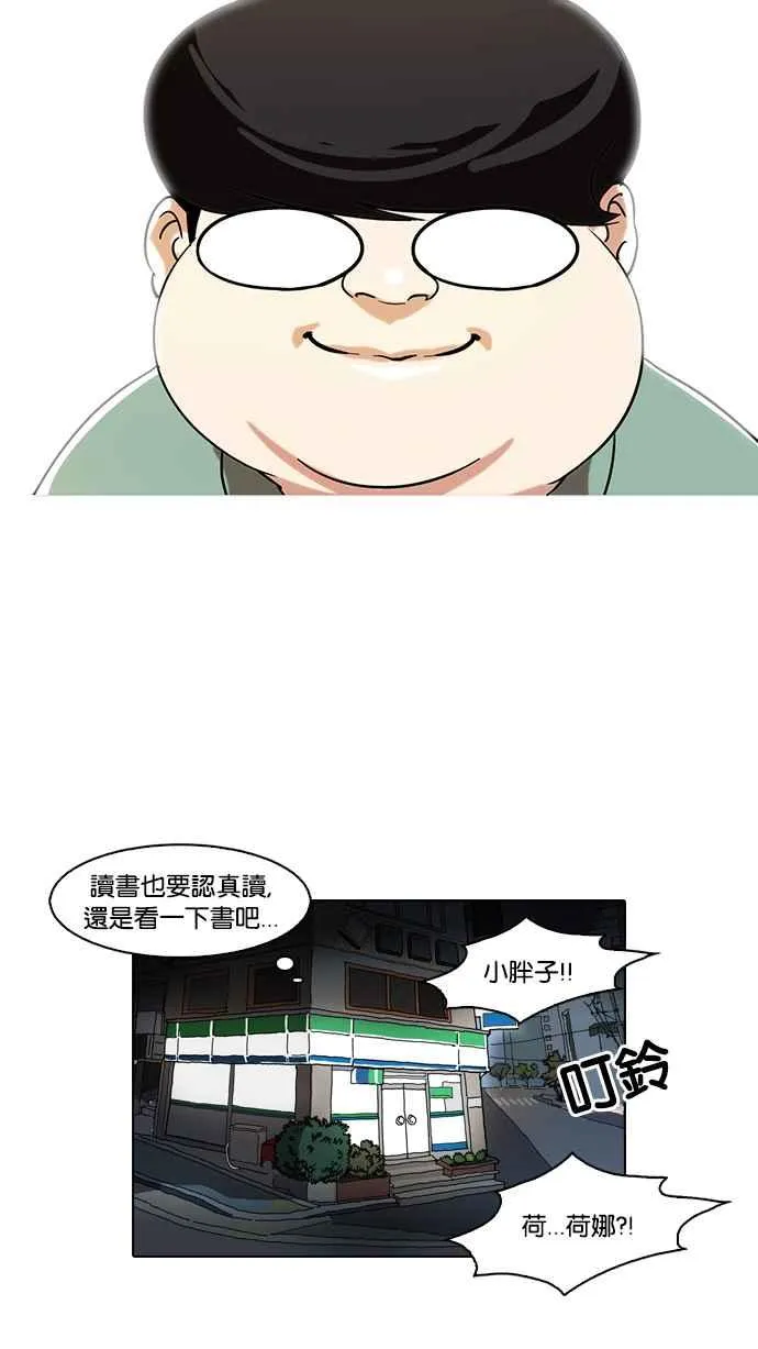 [第80话] 危险的兼职（完） 第56页