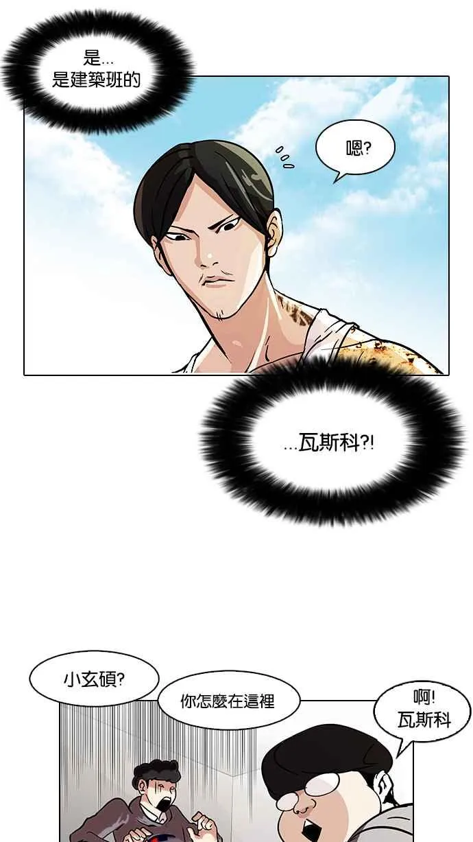 [第80话] 危险的兼职（完） 第8页