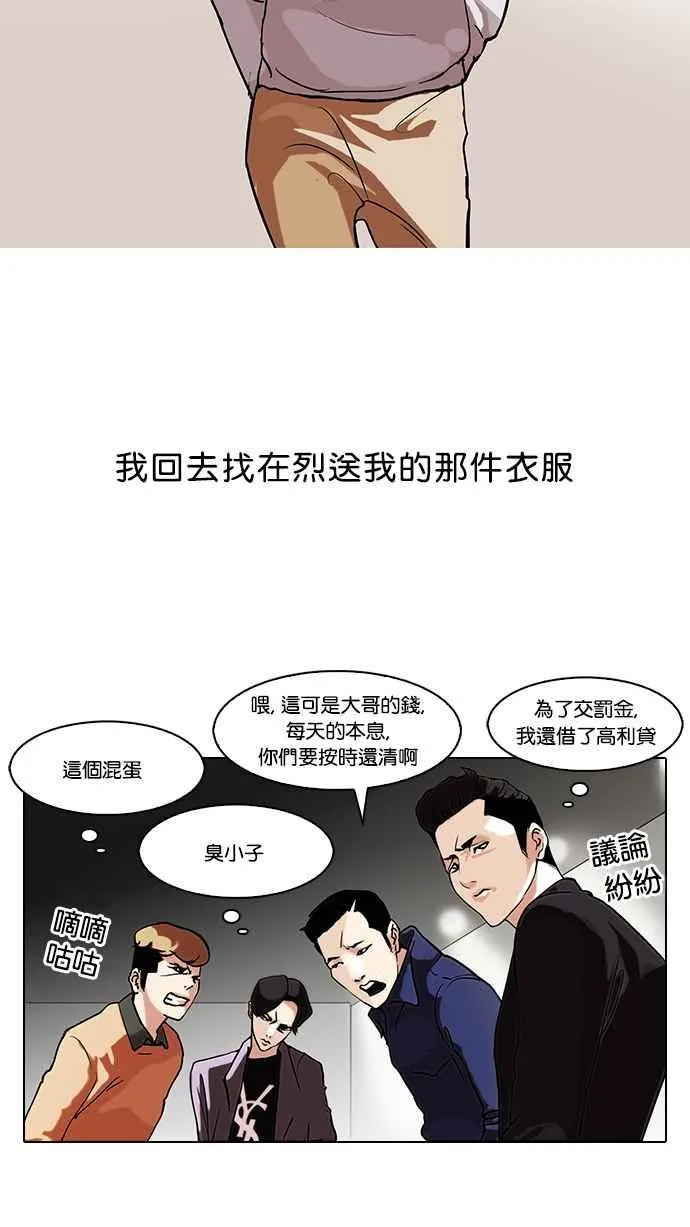 [第80话] 危险的兼职（完） 第36页