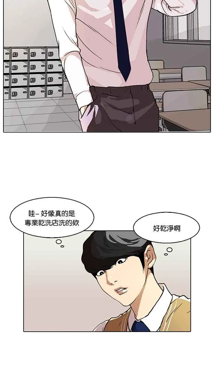 [第80话] 危险的兼职（完） 第59页