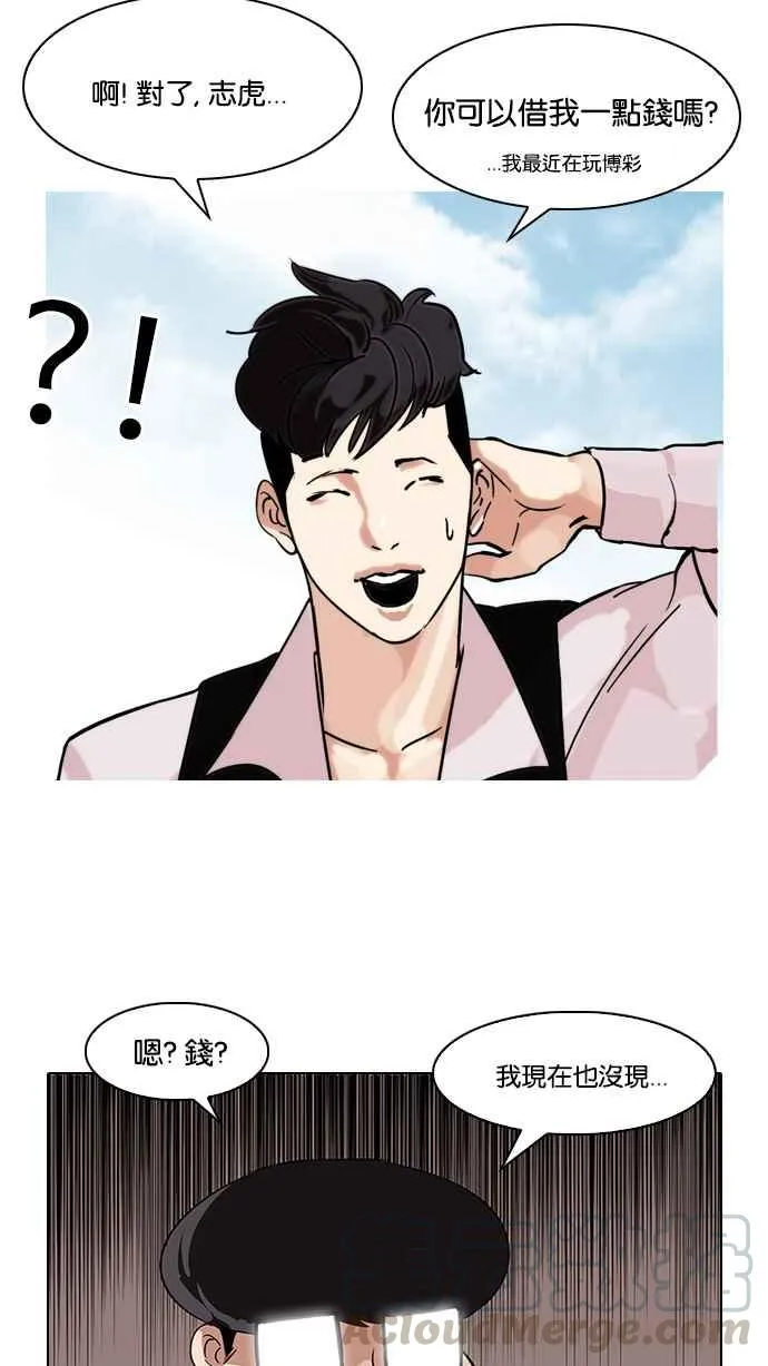 [第83话] 非法博彩（01） 第21页
