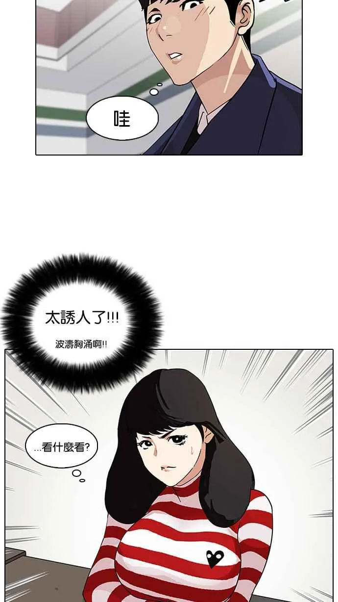 [第83话] 非法博彩（01） 第30页