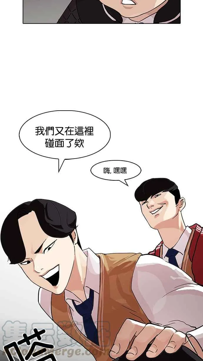 [第83话] 非法博彩（01） 第5页