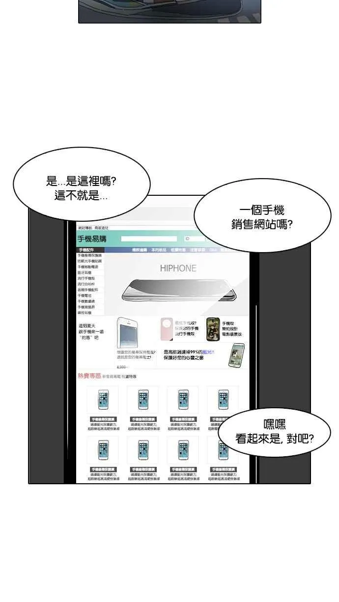 [第83话] 非法博彩（01） 第39页