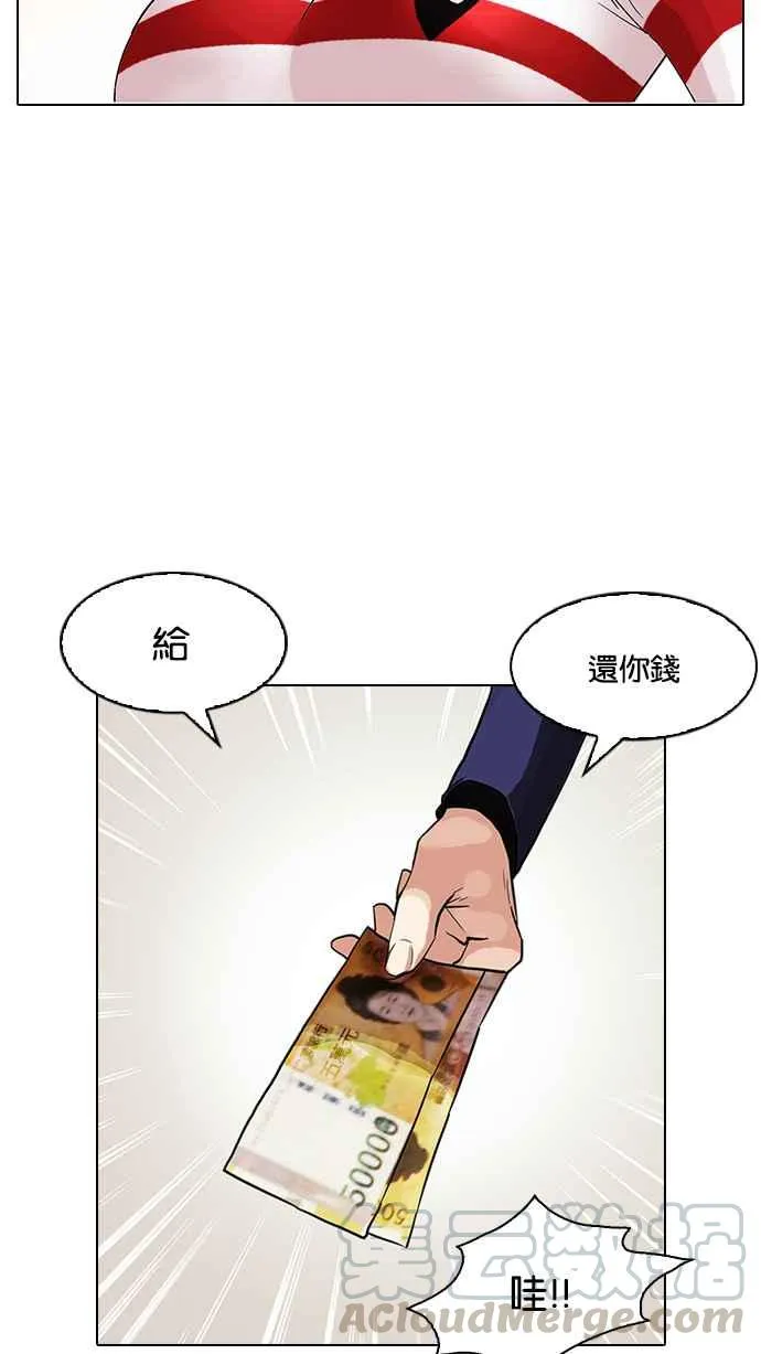 [第83话] 非法博彩（01） 第33页