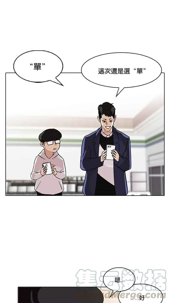 [第83话] 非法博彩（01） 第49页