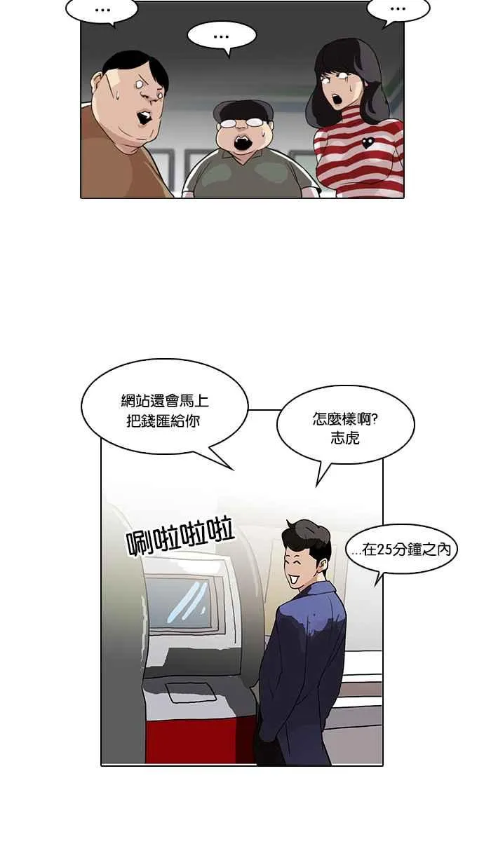 [第83话] 非法博彩（01） 第54页