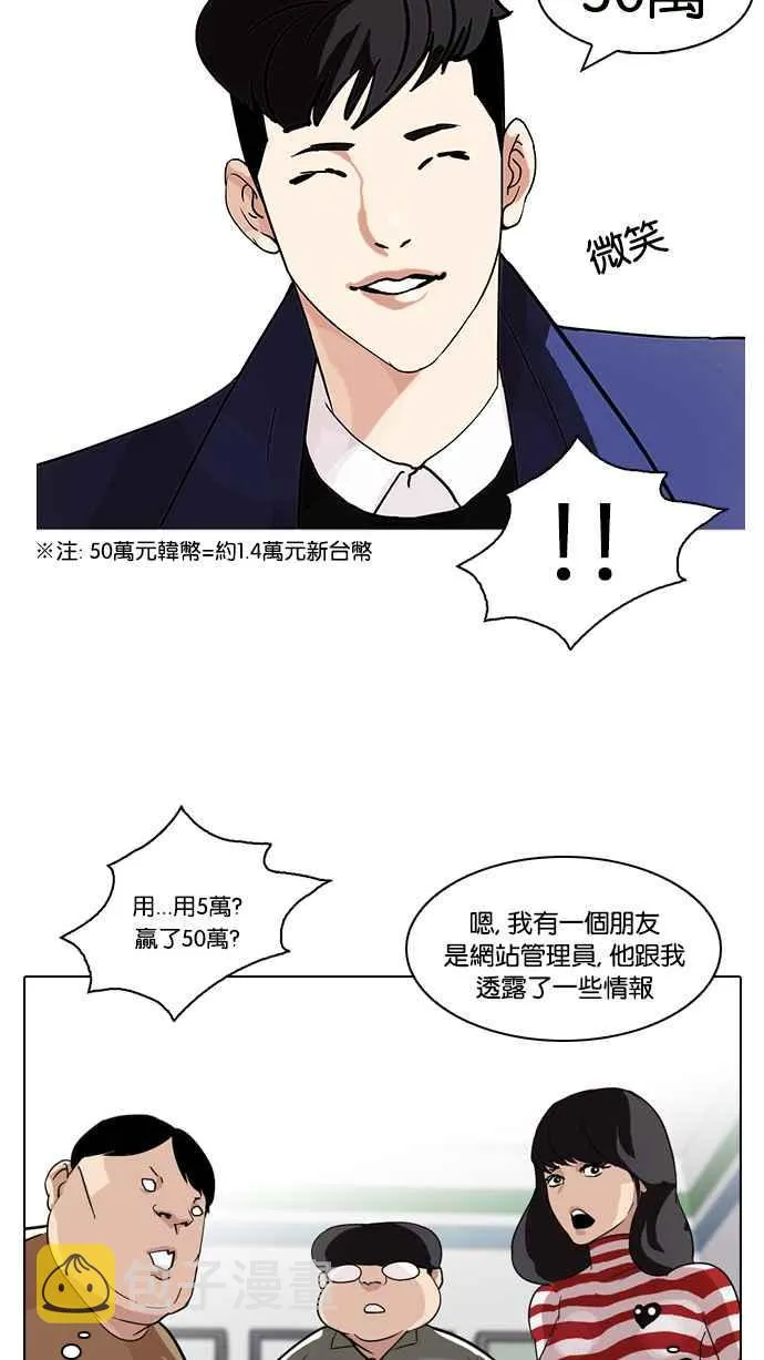 [第83话] 非法博彩（01） 第35页