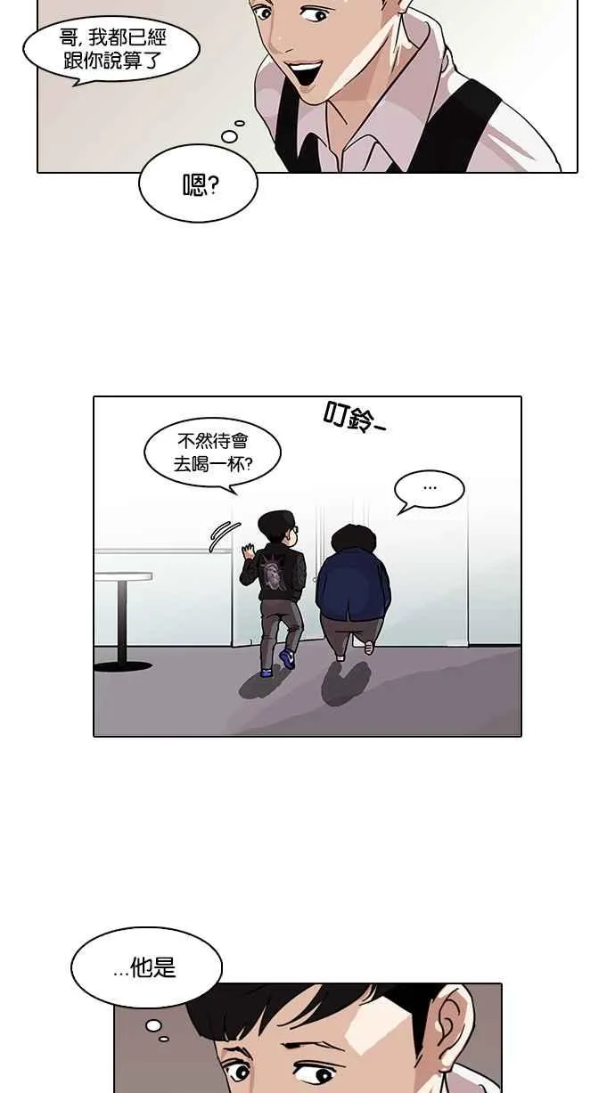 [第83话] 非法博彩（01） 第15页