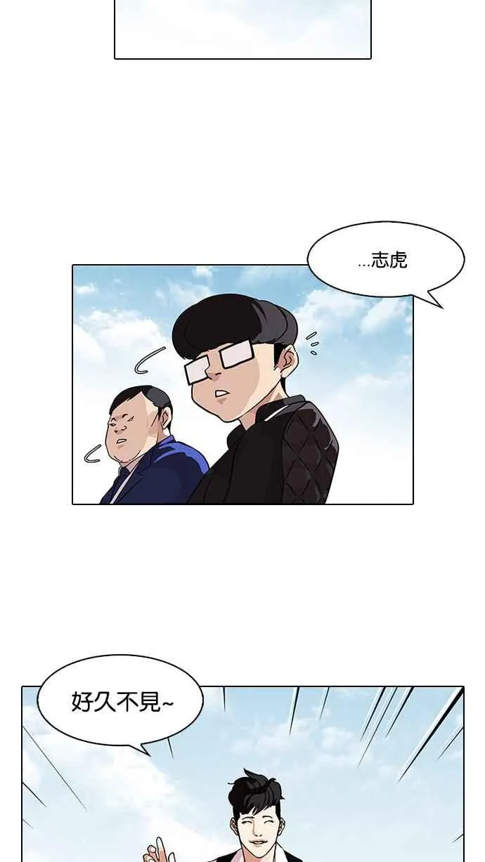[第83话] 非法博彩（01） 第18页