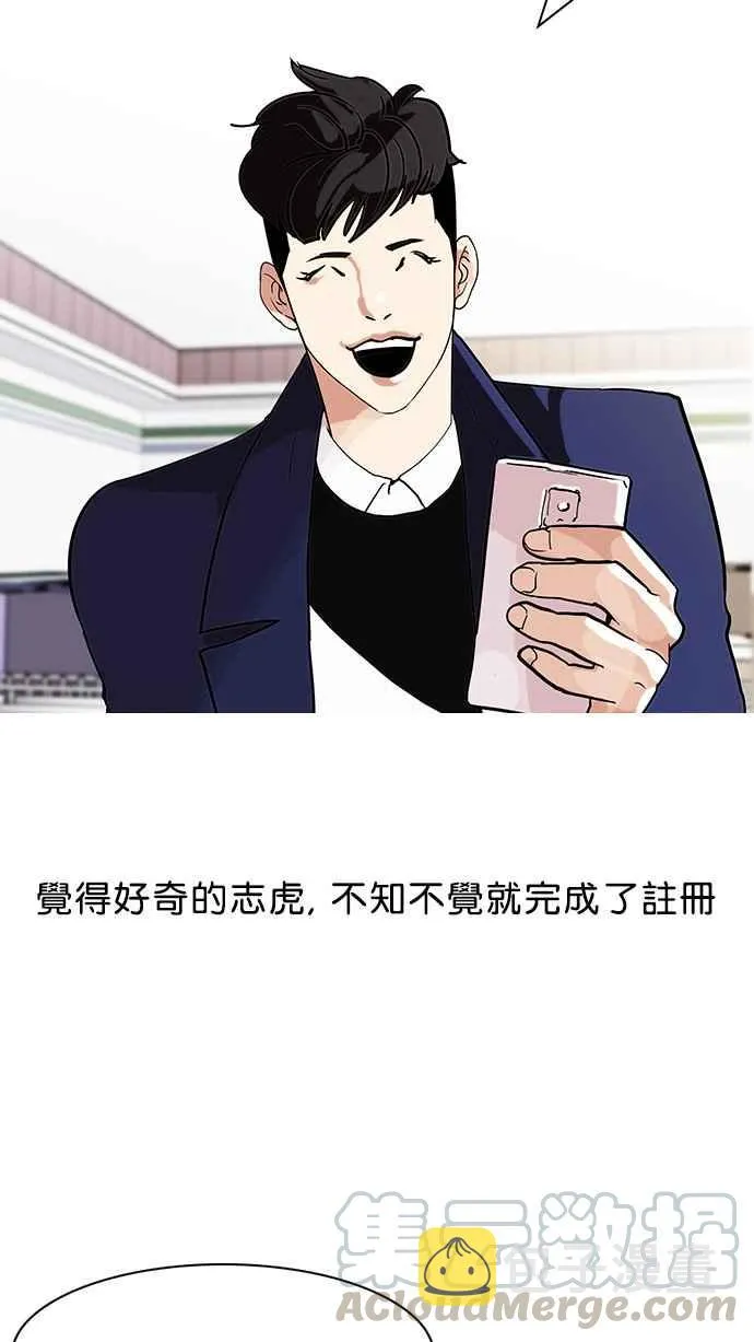 [第83话] 非法博彩（01） 第45页