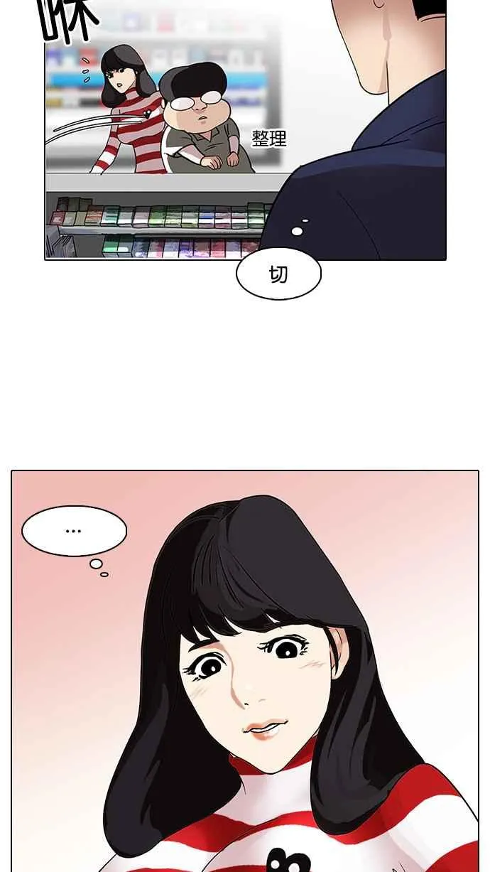 [第83话] 非法博彩（01） 第32页