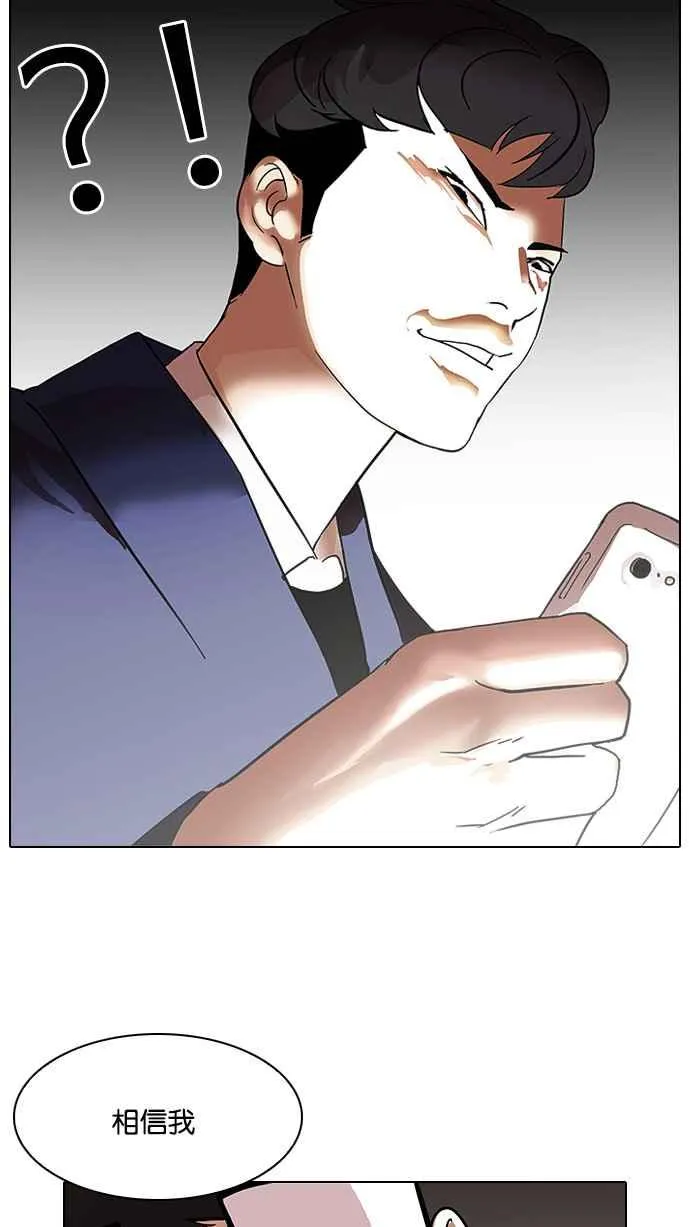 [第83话] 非法博彩（01） 第52页