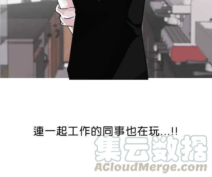[第83话] 非法博彩（01） 第13页