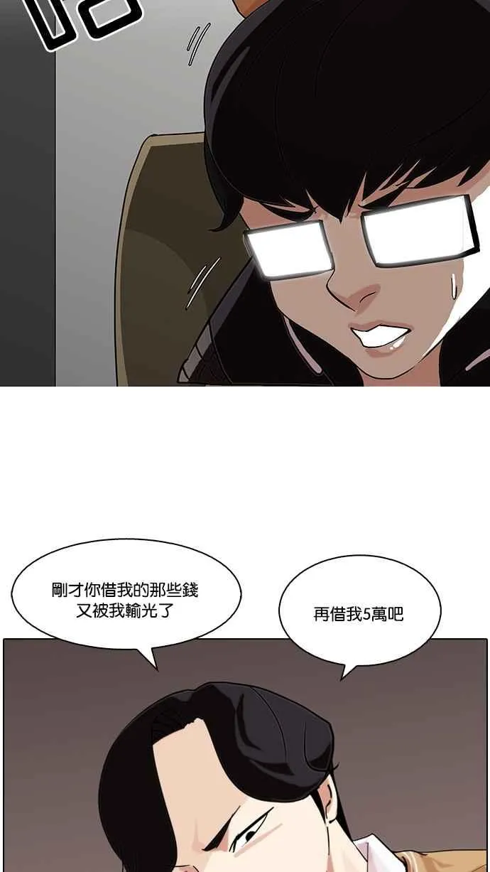 [第83话] 非法博彩（01） 第6页