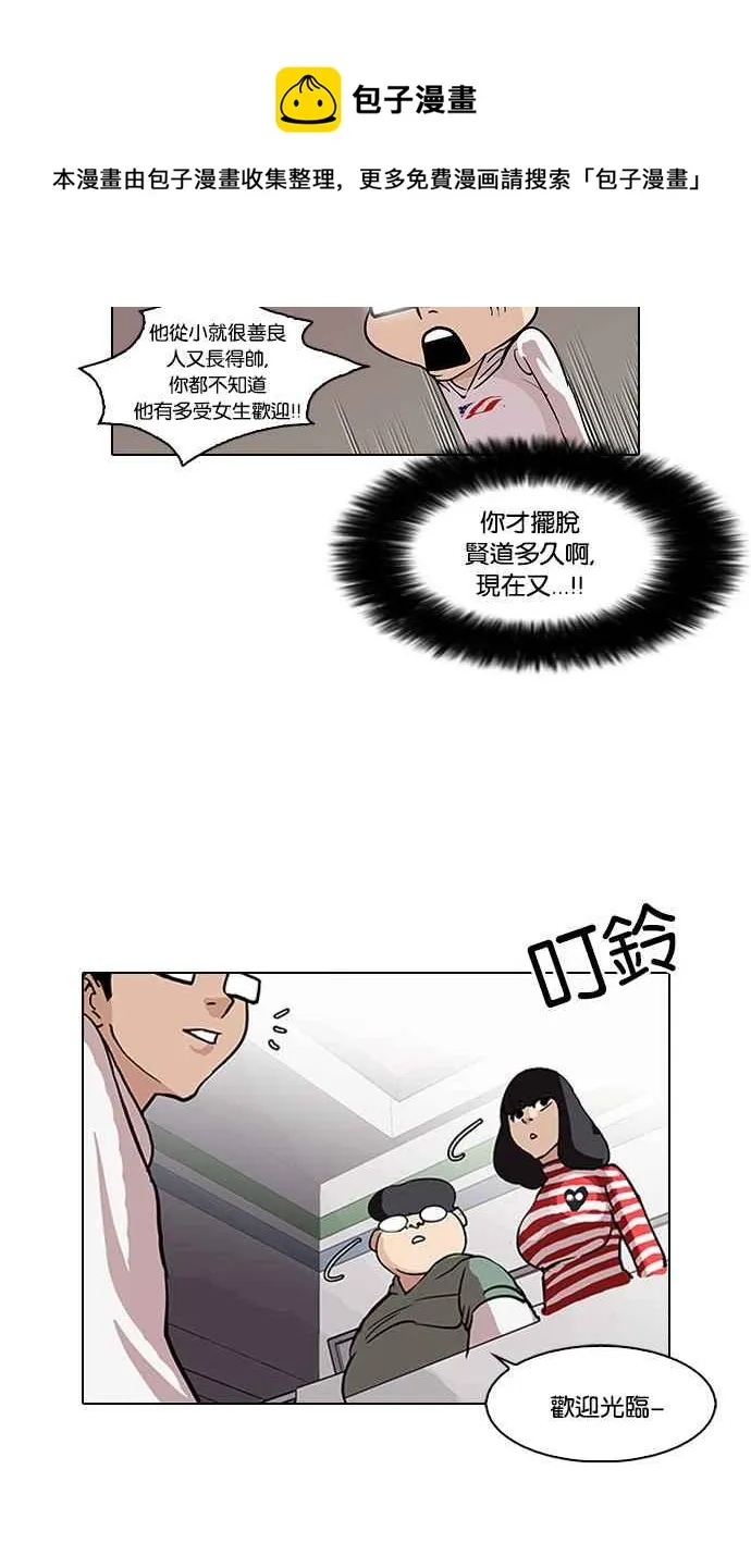 [第83话] 非法博彩（01） 第27页