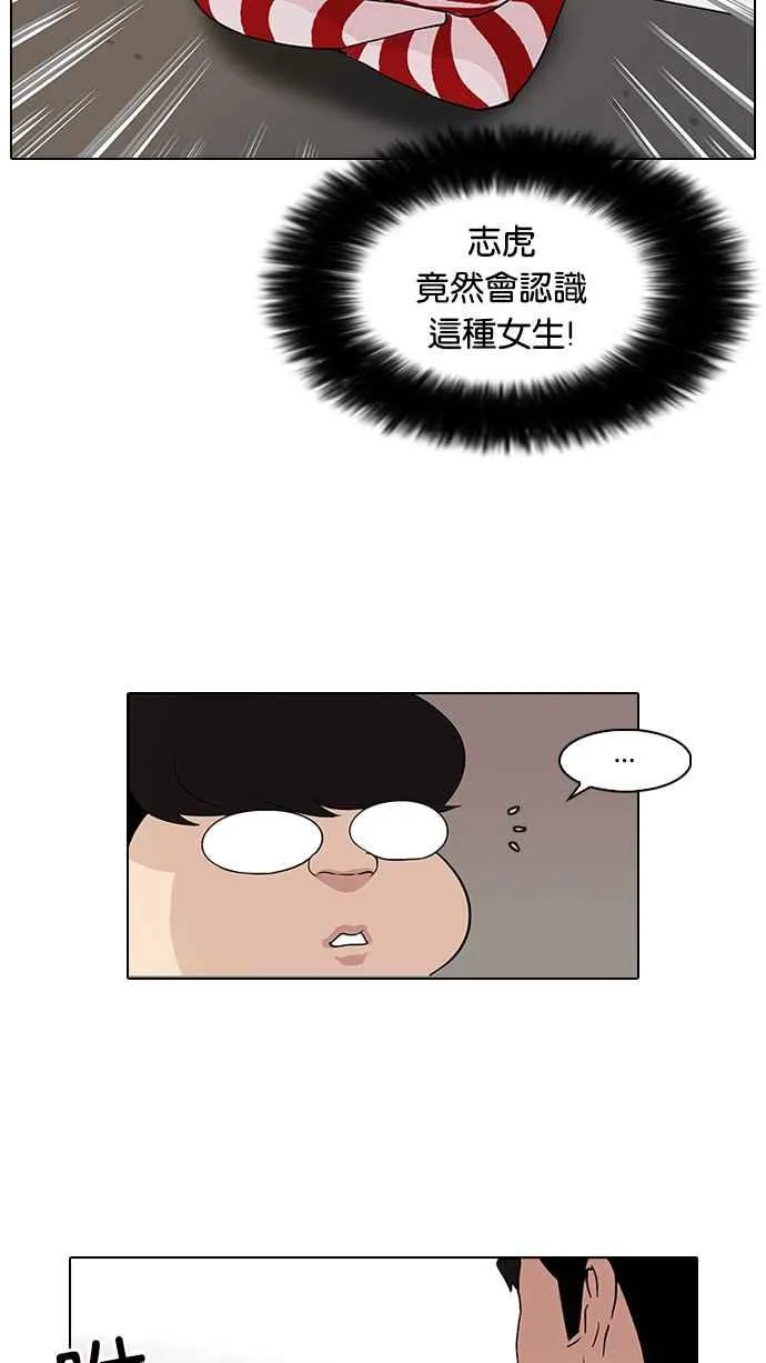 [第83话] 非法博彩（01） 第31页