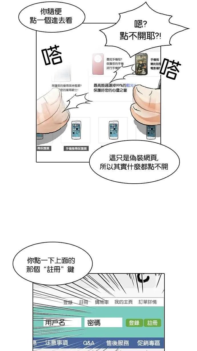 [第83话] 非法博彩（01） 第40页