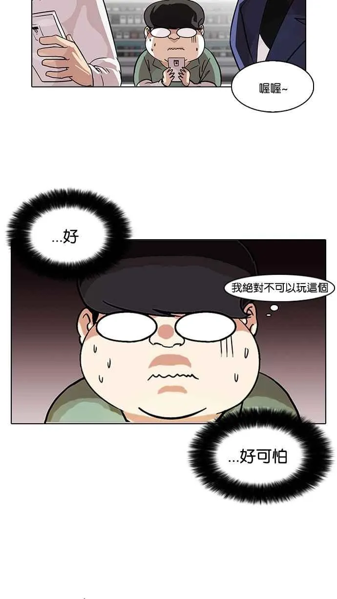 [第83话] 非法博彩（01） 第43页