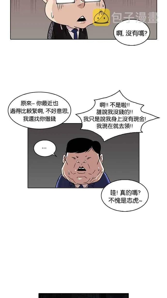 [第83话] 非法博彩（01） 第22页