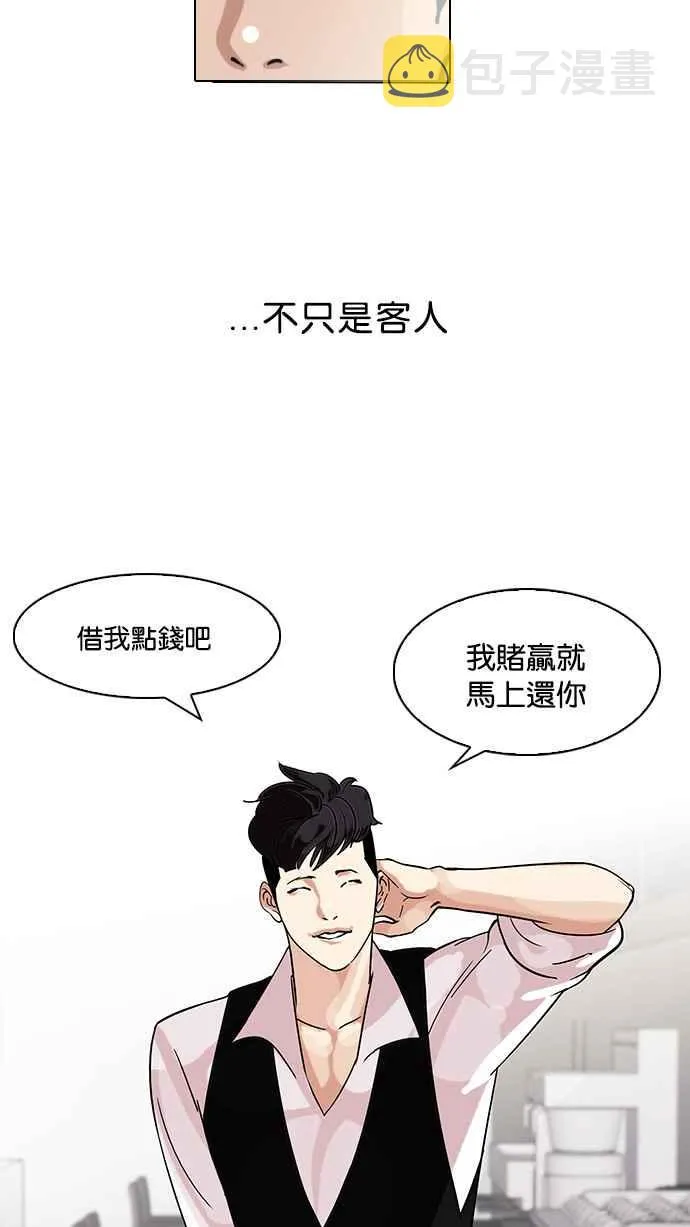[第83话] 非法博彩（01） 第12页