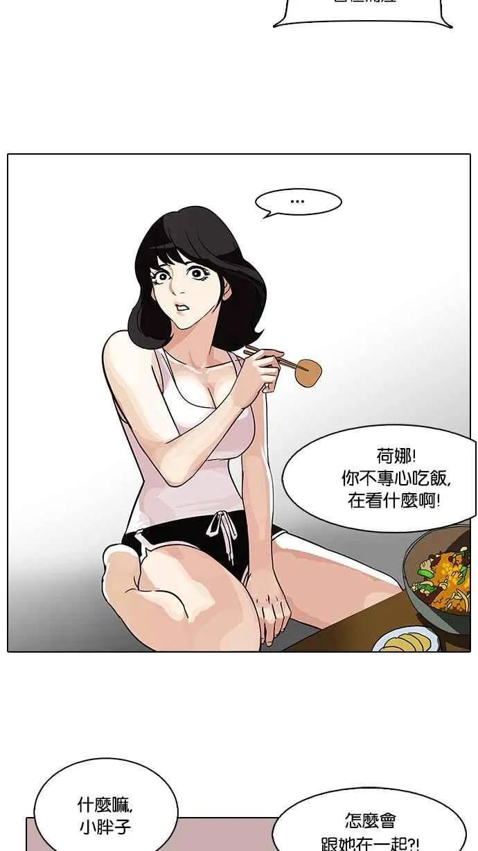 [第82话] 瓦斯科的生日趴（2_2) 第48页