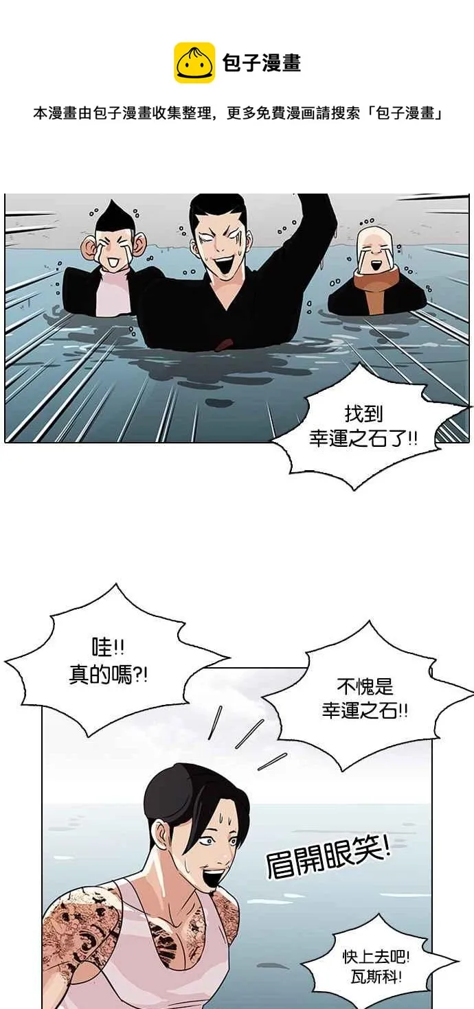 [第82话] 瓦斯科的生日趴（2_2) 第36页
