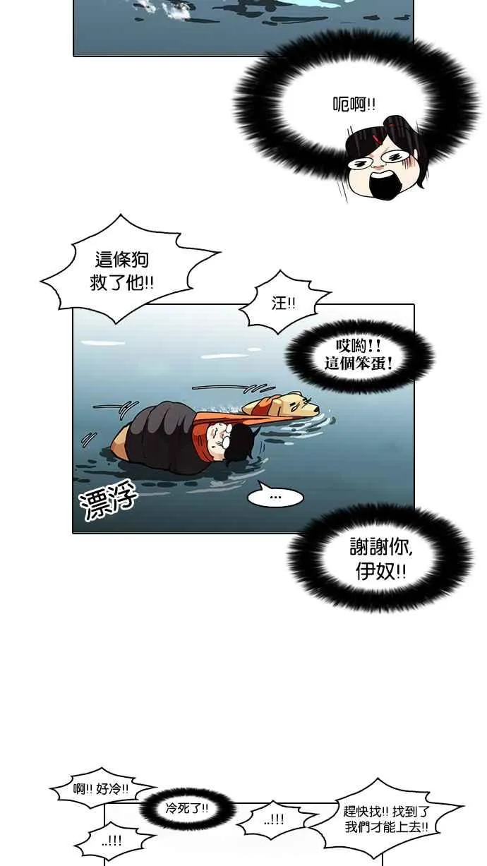 [第82话] 瓦斯科的生日趴（2_2) 第27页