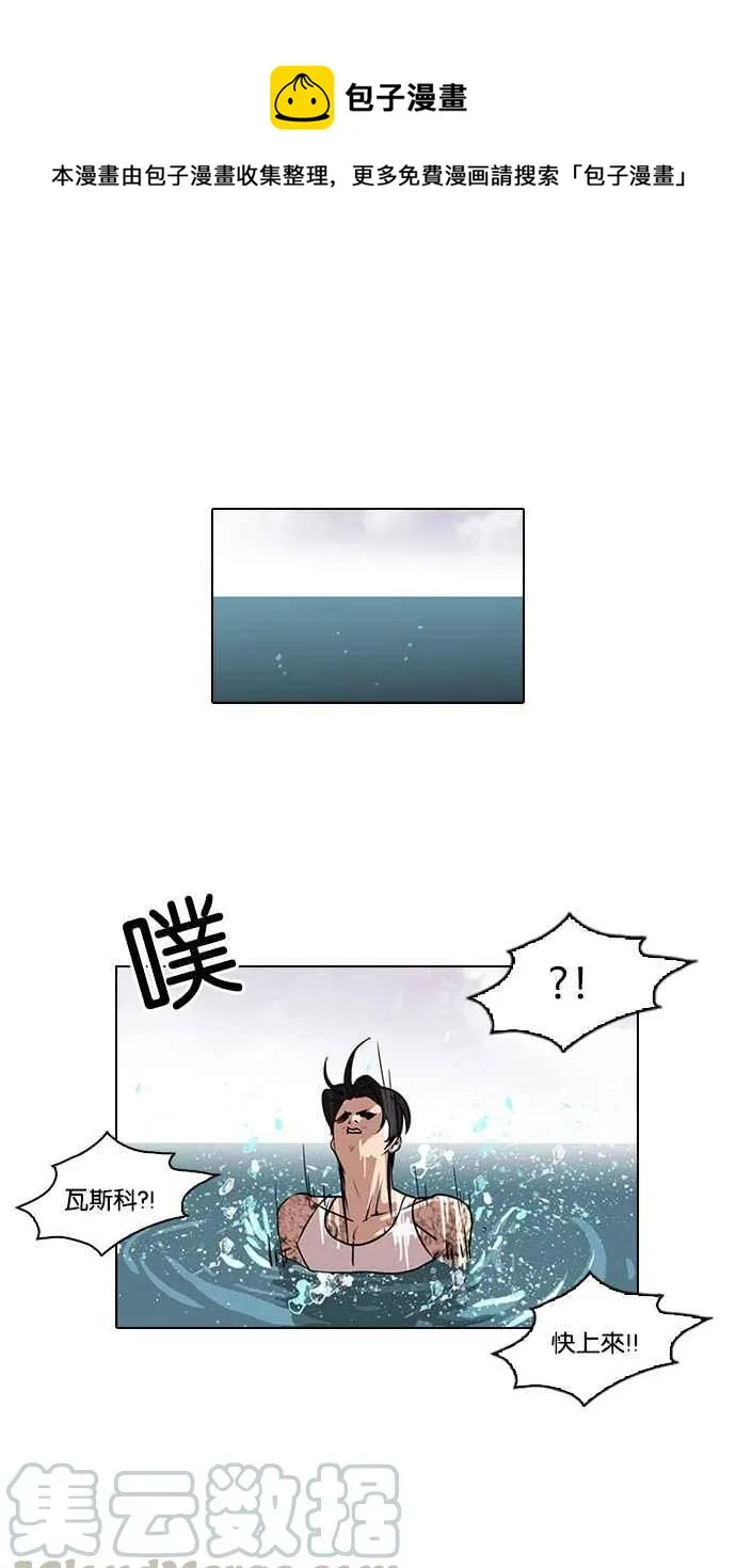 [第82话] 瓦斯科的生日趴（2_2) 第1页