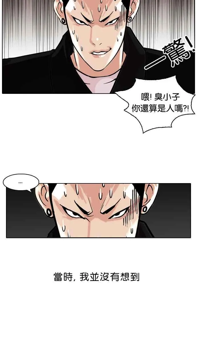 [第82话] 瓦斯科的生日趴（2_2) 第4页