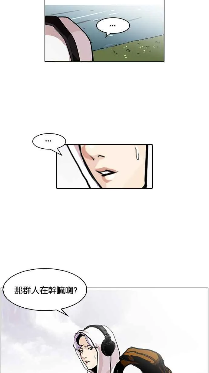 [第82话] 瓦斯科的生日趴（2_2) 第28页