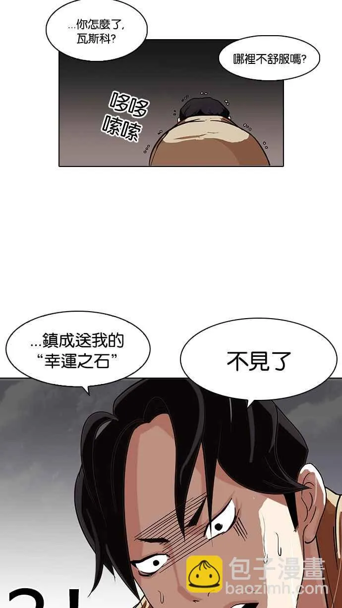[第82话] 瓦斯科的生日趴（2_2) 第22页