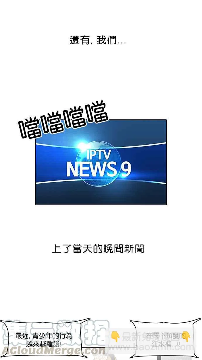 [第82话] 瓦斯科的生日趴（2_2) 第45页