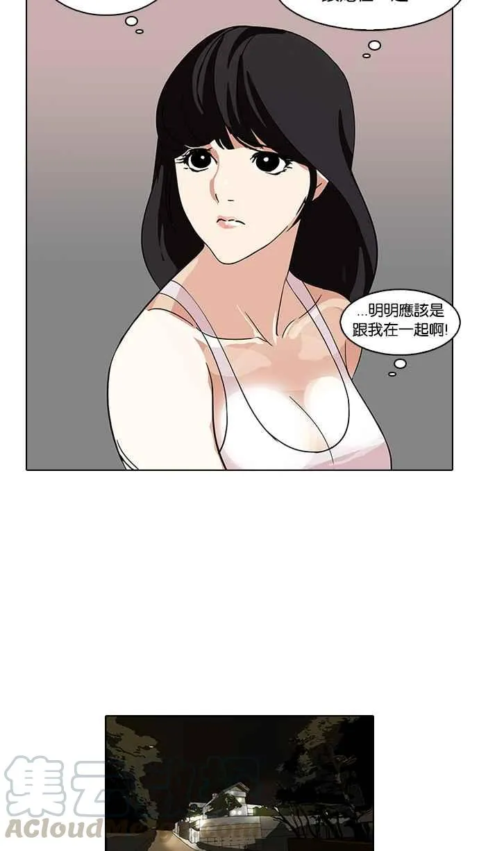 [第82话] 瓦斯科的生日趴（2_2) 第49页