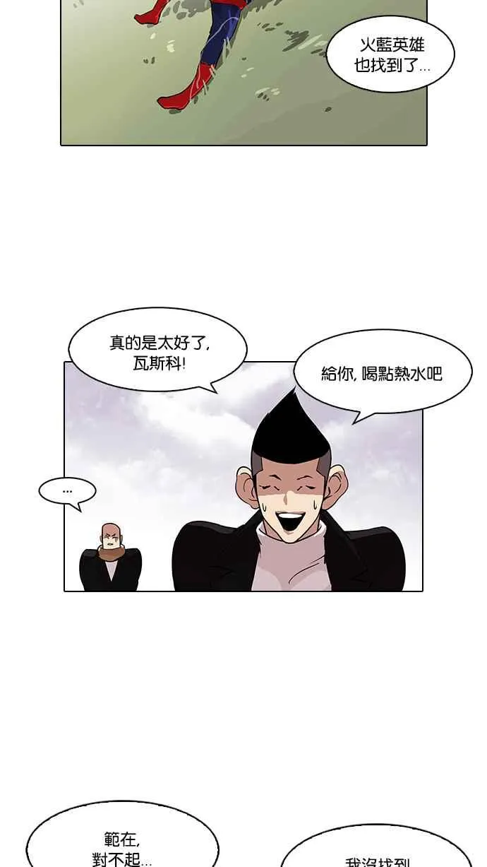 [第82话] 瓦斯科的生日趴（2_2) 第19页