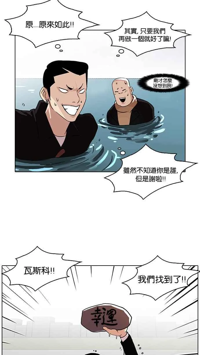[第82话] 瓦斯科的生日趴（2_2) 第35页
