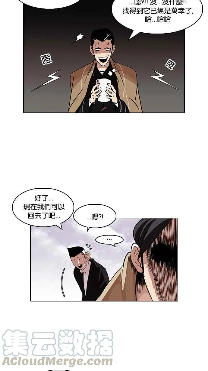 [第82话] 瓦斯科的生日趴（2_2) 第21页
