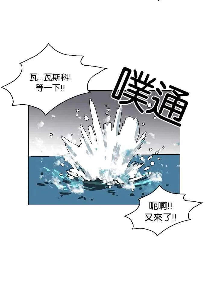 [第82话] 瓦斯科的生日趴（2_2) 第24页