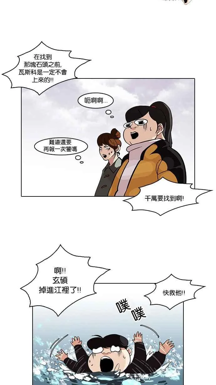 [第82话] 瓦斯科的生日趴（2_2) 第26页