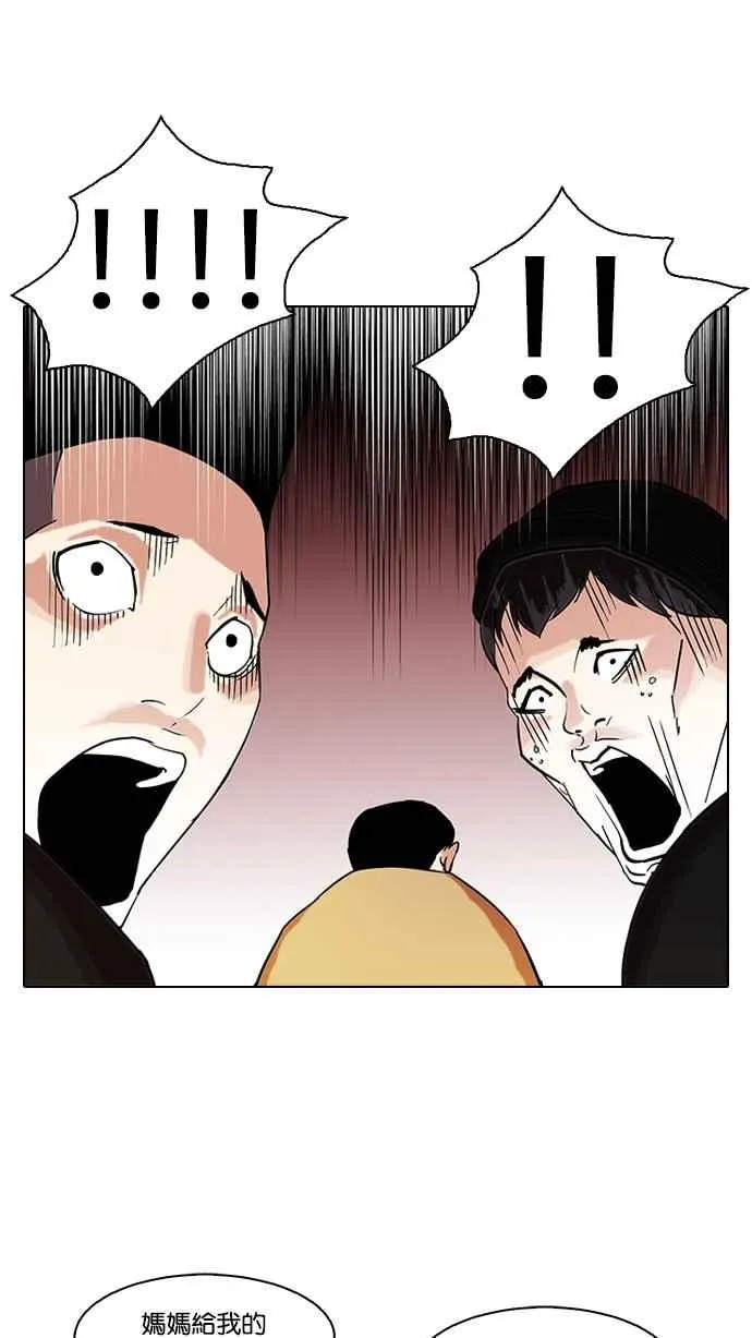 [第82话] 瓦斯科的生日趴（2_2) 第39页