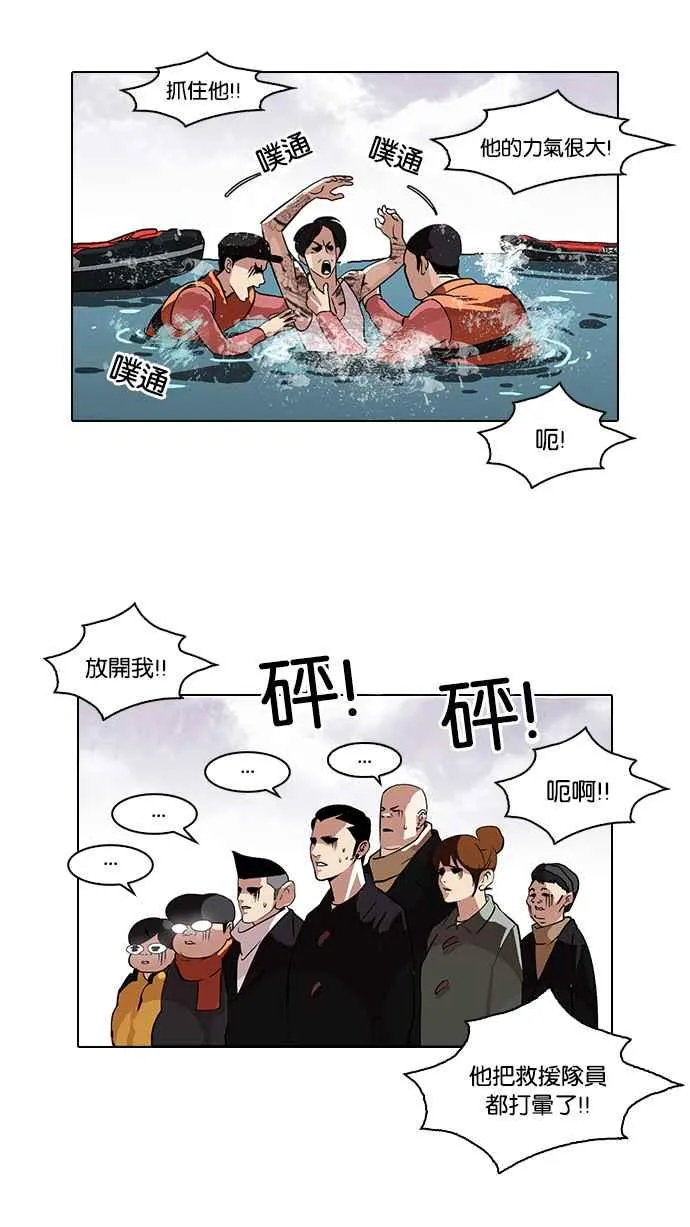 [第82话] 瓦斯科的生日趴（2_2) 第7页