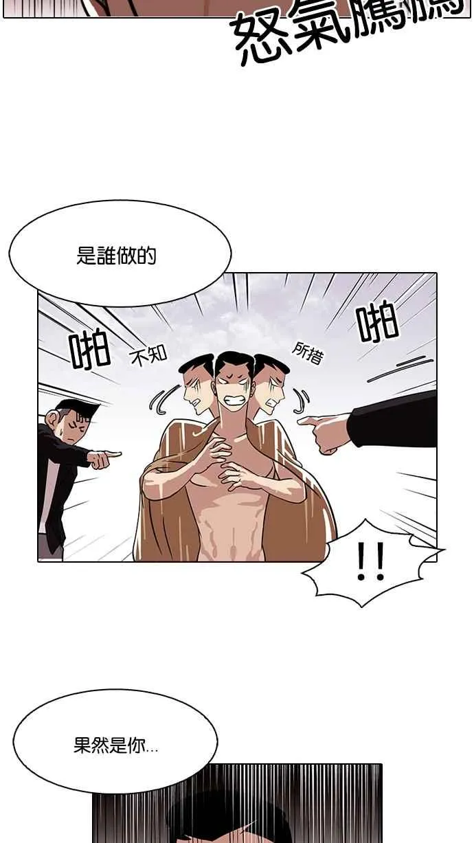 [第82话] 瓦斯科的生日趴（2_2) 第43页