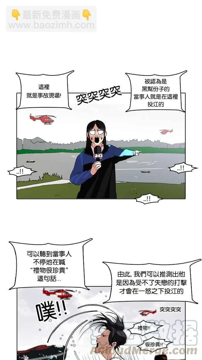 [第82话] 瓦斯科的生日趴（2_2) 第9页