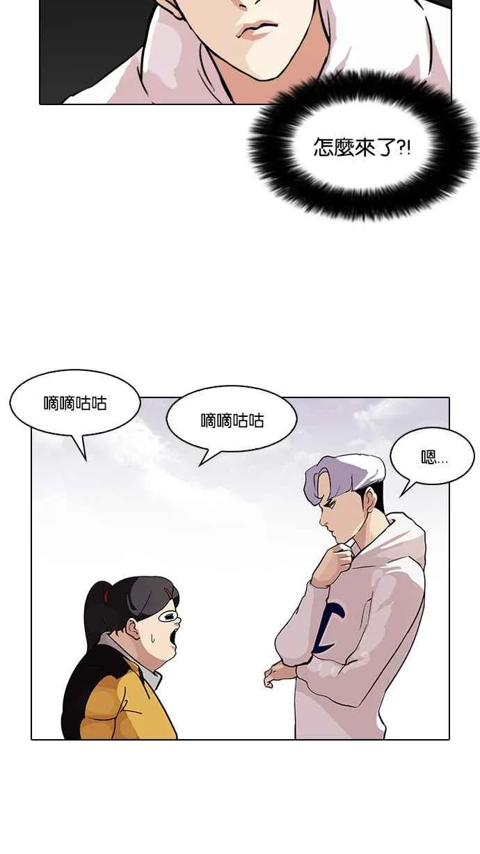 [第82话] 瓦斯科的生日趴（2_2) 第32页