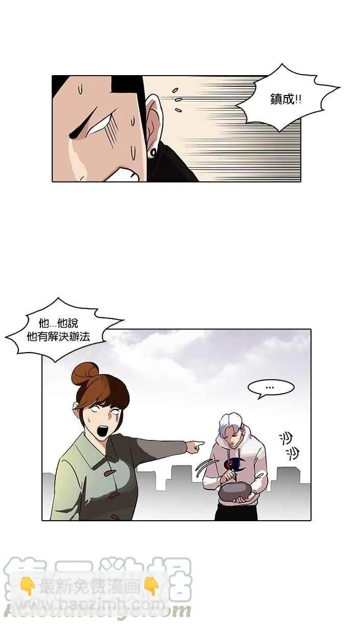[第82话] 瓦斯科的生日趴（2_2) 第33页