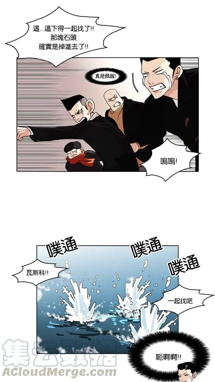 [第82话] 瓦斯科的生日趴（2_2) 第25页