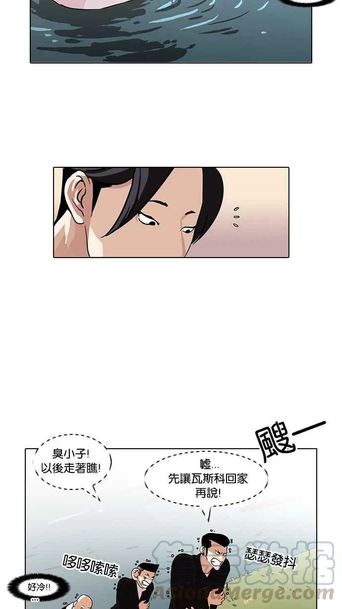 [第82话] 瓦斯科的生日趴（2_2) 第37页